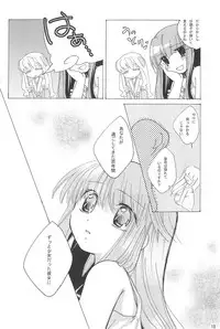 (C73) [Hinauta (Uta)] virgin soil (Higurashi no Naku Koro ni)