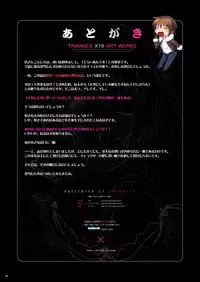 [Triangle (Oryou, Komone Ushio, etc)] TRIANGLE X18 ART WORKS [Digital]