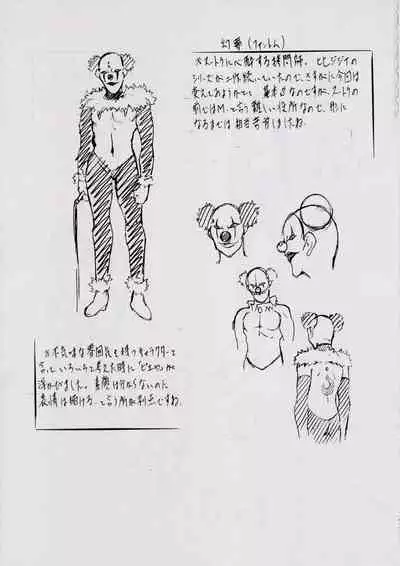 [Busou Megami (Kannaduki Kanna)] 亜衣&麻衣 D.S ~千年地獄編~ V (Injuu Seisen Twin Angels) [Chinese] [下北泽幕府]