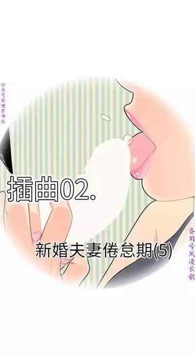 性爱百分百 完结 【中文】