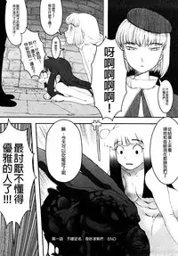[A-10] Load of Trash Kanzenban Ch. 1-12 [Chinese] [沒有漢化]