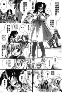 [Amatsuki Ruri] Ore Boku to 7-nin no Yome [Chinese]