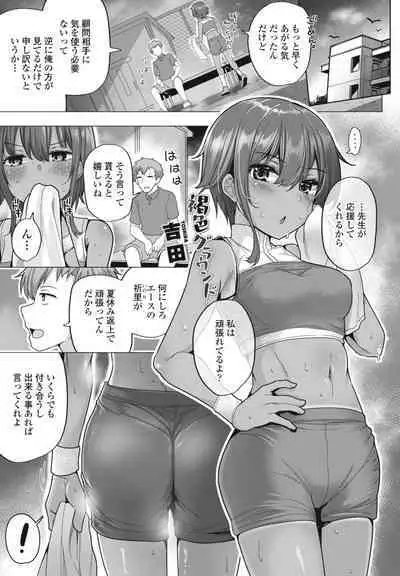 COMIC Penguin Club 2023-09