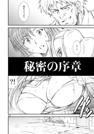 Kikan Yumi Ichirou Soushuuhen+δ