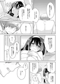 [Satoru] Naka Nitte Donna Kanji desuka? 1-7