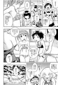 [Sekihan] Bianca ch. 1 - 9.1 (ongoing)