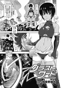 [Anthology] Megami Crisis 5 [Digital]