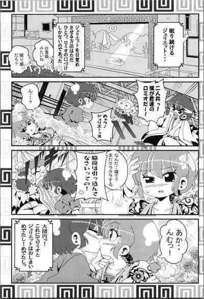 Akane ga Ranma ♀ ni Zokkon na Ken