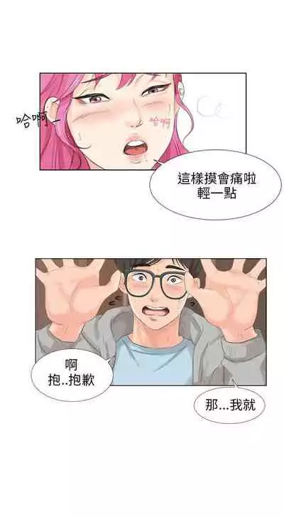 小褲褲精靈 1-27
