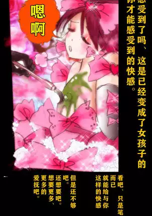 Kyousei Josou Gakuen Shirayuri Gakkyuu ~Innyotaika e to Mi mo Kokoro mo Ma Kaizou Sareteku Gakuen Hero~