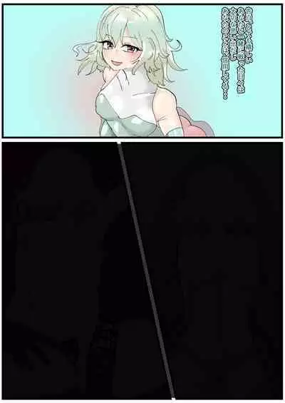 [Manzoku Ippon] Mugen Netorare Bitch-ka (WIXOSS)