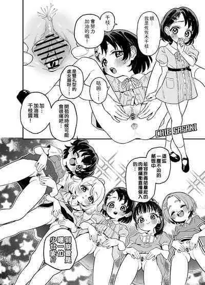 [Uko] Haru-chin + Rika-chan + Tachibana-san + U149 Ero Variety (THE IDOLM@STER CINDERELLA GIRLS) [Chinese] [纯情志保P汉化]