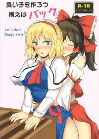 (Kouroumu 8) [Hakuginmokusei (Poshi)] Yoi Ko wo Tsukurou Kamae wa Back (Touhou Project) [English] {desudesu}