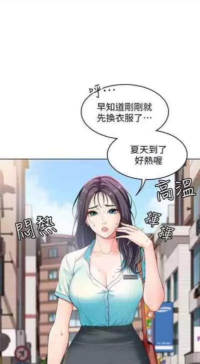 [嫌疑犯H & 金Zetta] 寄宿日記 1-76 官方中文（連載中）