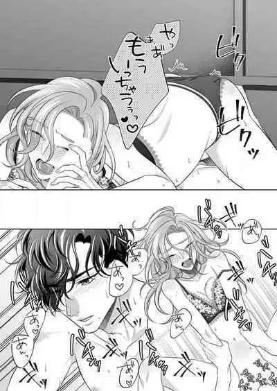 [hacone] Kurose-kun wa Nuidara Yajuu. Mitashite Tsukitai Koutei Ecchi 1-6