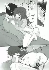 (C92) [Fuka Fuka (Sekiya Asami)] Anata no Komatta Kao ga Mitai. (Qualidea Code)