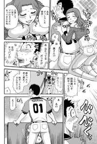 Namaiki! 2011-07 [Digital]