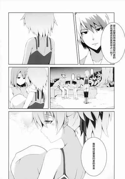 (COMIC1☆5) [Catcher's mitt of silver (Kaname Nagi)] ~Giniro no Negai~ (DARKER THAN BLACK) [Chinese] [忆之风汉化组]