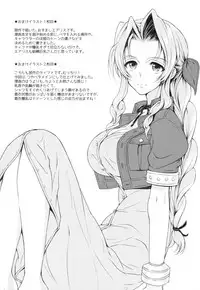 (Futaket 12) [Samurai Ninja GREENTEA] Futanari Doutei Tifa San -Junjou- Inran Mesuchinpo Kairaku Ochi + Paper (Final Fantasy VII)