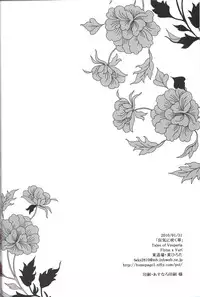 [Azuma Doujou (Azuma Hirota)] Crazy Flower Bloom (Tales of Vesperia)