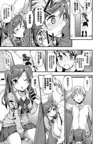 [TakayaKi] Dokidoki Community Life (COMIC-X-EROS #25) [Chinese] [空気系☆漢化]