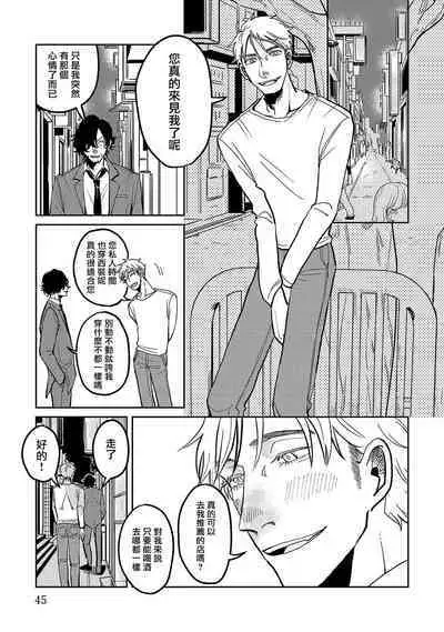 [Nola Obake] M no Kyouten | M的教典 Ch. 1-6 [Chinese] [冒险者公会] [Digital] [完结]