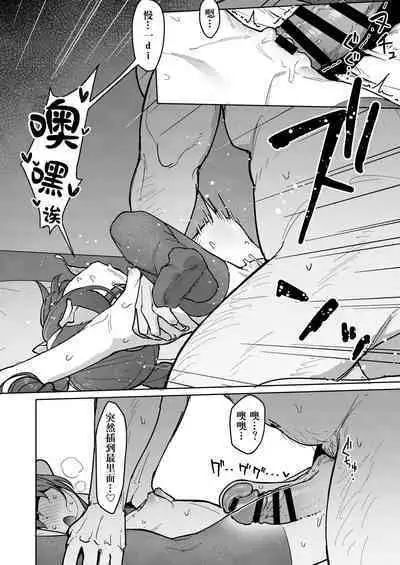 Suki na Ko ni Kokuhaku Shitara Hamedori Douga ga Okurarete Kita Hanashi