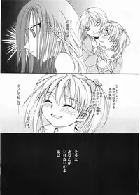 (C66) [Ginbou (Shirogane Seiji)] Ibara no Sono Nezame no Hime (Maria-sama ga Miteru)