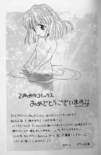 [Bijogi Junction] Fat Milk