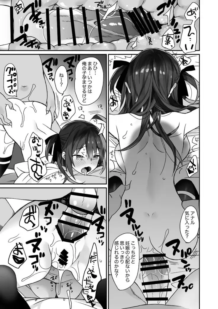 Nyotaika Shita Ore no Tadareta Eigyou Seikatsu