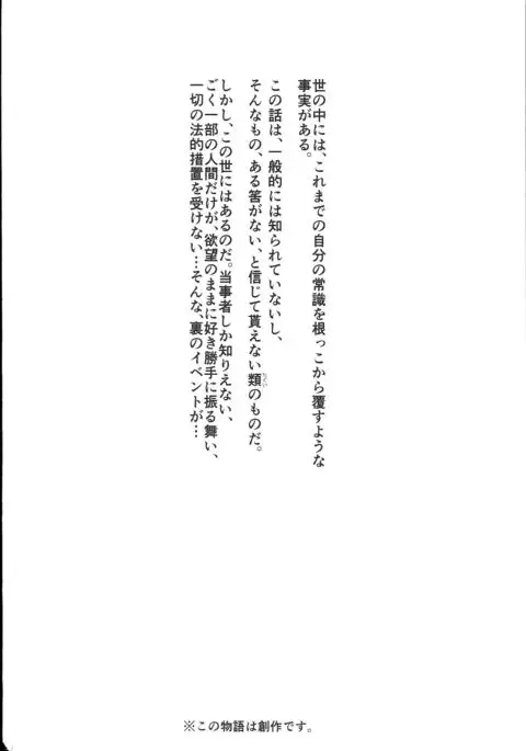 Kyuu Kousha Ura Bunkasai #1 -Totsuzen no Shoutai-