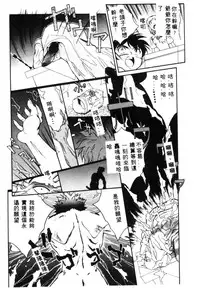 [Tenshinro Ryoichi] Katte ni Interrupt [Chinese]