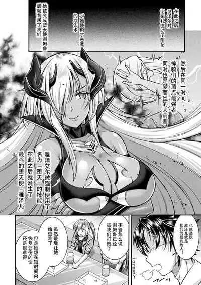 [SHUKO] Choukou Shinki Ixseal ~Souyoku, Maetsu Choukyou~ THE COMIC 01 (2D Dream Magazine Vol. 109) [Chinese] [自宅用汉化]
