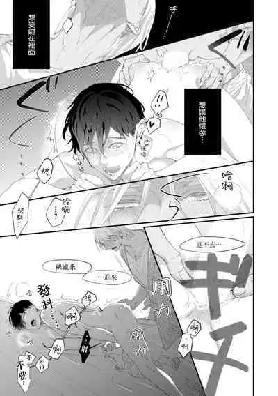 [Kuo Tsunashi] Katakoi Stakeholder 1-2 | 单相思的利益相关者1-2 [Chinese] [莉赛特汉化组] [Digital]