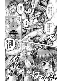 [Kuusou] Savior of the Malicious ~Shoujo Hangyaku~ 5-wa [Digital]