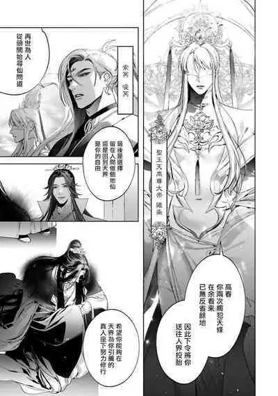 Hu Yan Zhuan act.1-5