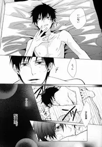 (SPARK7) [FIZZCODE (Satonishi)] Shandy (Ao no Exorcist)