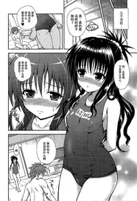 (C88) [KURUBUSI-KAI (Dowarukofu)] Onii-chan to Issho (To LOVE-Ru) [Chinese] [脸肿汉化组]