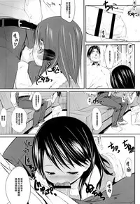 (C87) [Bizensiki Roroppu (Bizen)] Ena to Otousan (Yotsubato!) [Chinese] [樱丘汉化组]