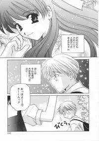 [Kouno Yukiyo] Sanchoume Jinja Kitan