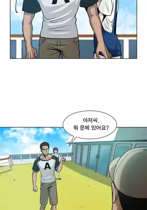 Do you Want to Change Partners Ch.0-16