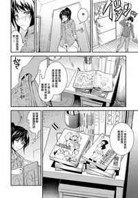 [Aoki Kanji] Kaisoku Ane no Koukishin (COMIC Anthurium 2017-03) [Chinese] [Digital]