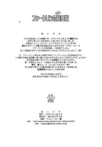 (Shota Scratch 2) [Studio Rakkyou (Takase Yuu)] Faulklin no Himitsu Enikki (Shining Force EXA)