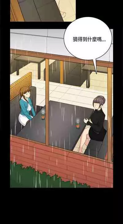 斯德哥爾摩症候群 1-40