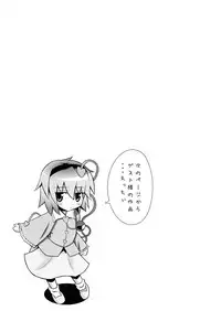 (SC50) [Kamikadou (Ginyou Haru)] Satorin no Seikan Massage (Touhou Project) [Chinese] [oo君の個人漢化]