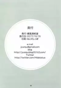 (COMIC1☆12) [Junpuumanpandou (Hida Tatsuo)] Uchi no Megane no Niau Tayoreru Kouhai ga Totemo Kawaii! (Fate/Grand Order)