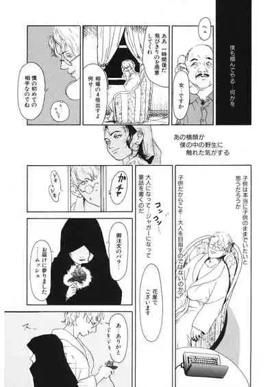 [Anthology] LQ -Little Queen- Vol. 30 [Digital]