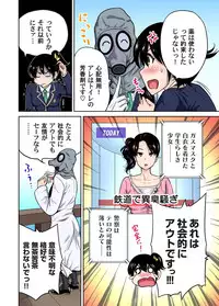 [Okumori Boy] Oretoku Shuugakuryokou ~Otoko wa Jyosou shita Ore dake!! Ch. 1-19 [Digital]