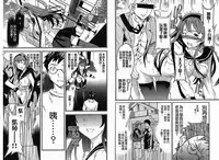 千金求愛記 [Chinese]