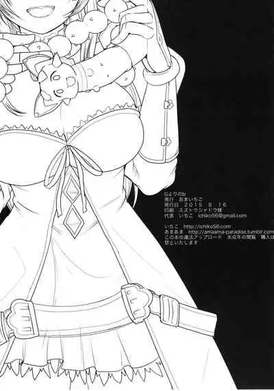 (C91) [Amaichigo (Amaama, Ichiko)] 